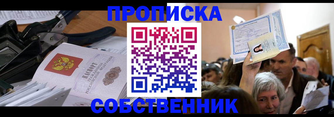 временная регистрация для всех в Белой Калитве