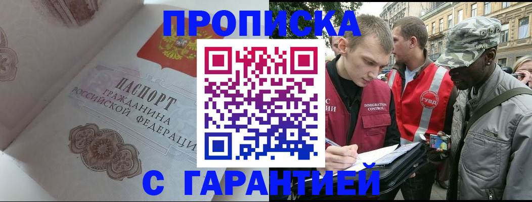 регистрация в Белой Калитве